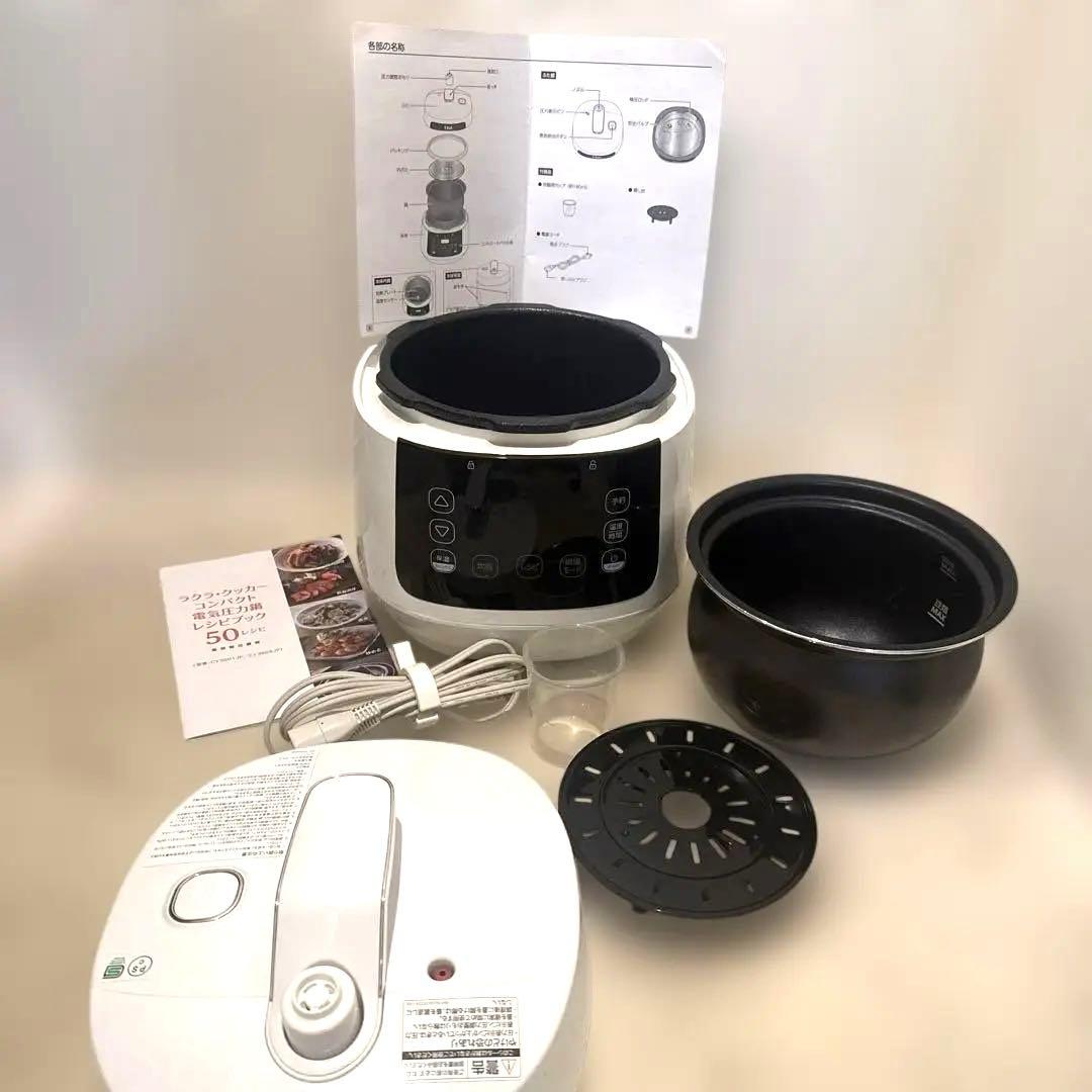 T-fal 電気圧力鍋 ホワイト レシピブック付き