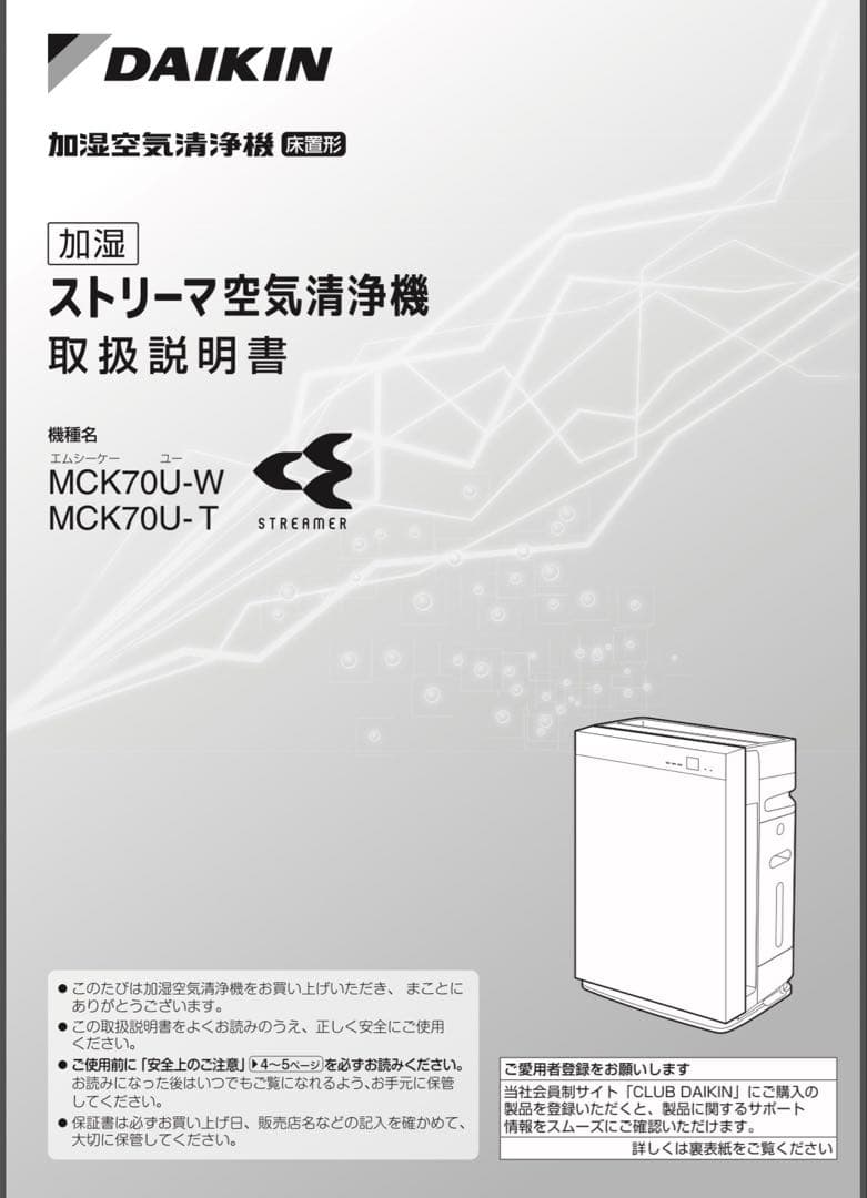 MCK70U-T ダイキン 空気清浄機 ブラウン