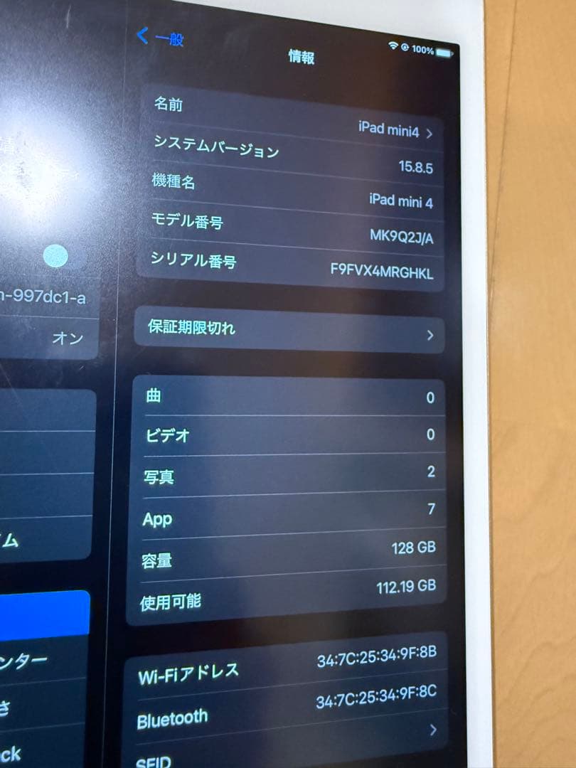 iPad mini 4 128GB Wi-Fi ゴールド