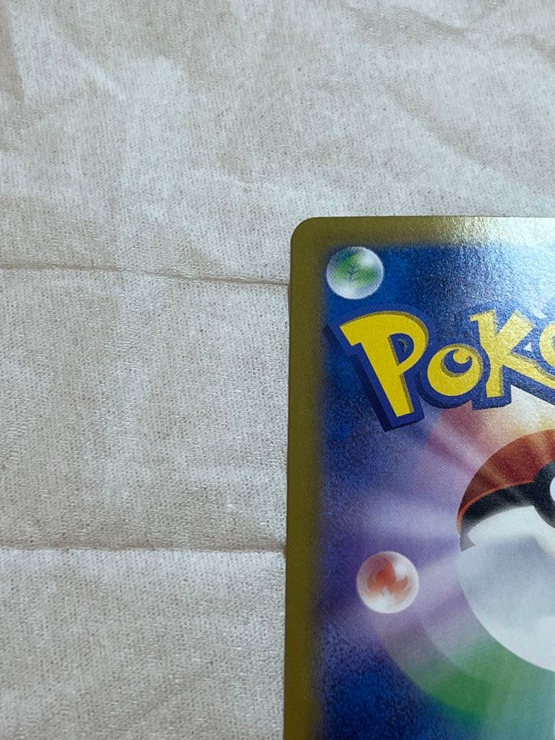 ポケモンカードテラスタルフェスexシャワーズSAR ex 「美品」