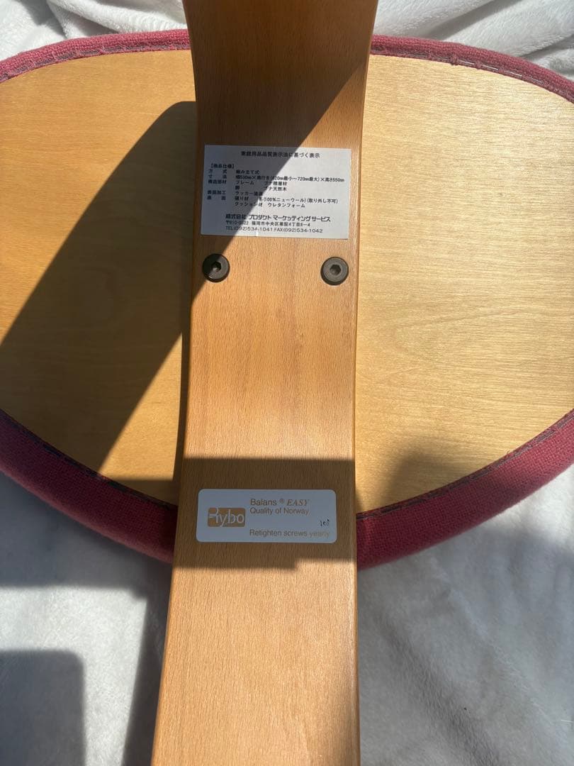 Rybo リボ バランスイージー Balance Easy 骨盤矯正 チェア