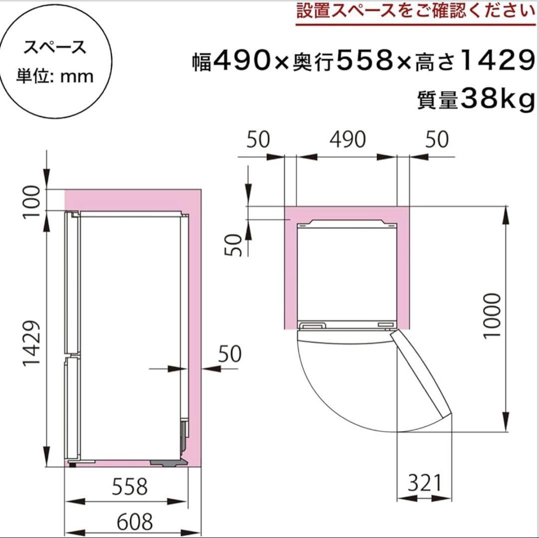 【早い者勝ち】Hisense 冷蔵庫 HR-D1701W ホワイト 175L