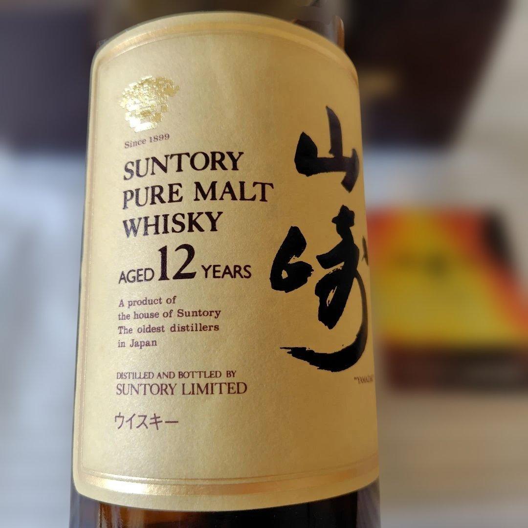 サントリー ウイスキー 山崎12年 響マ―ク箱付　 未開封750ml