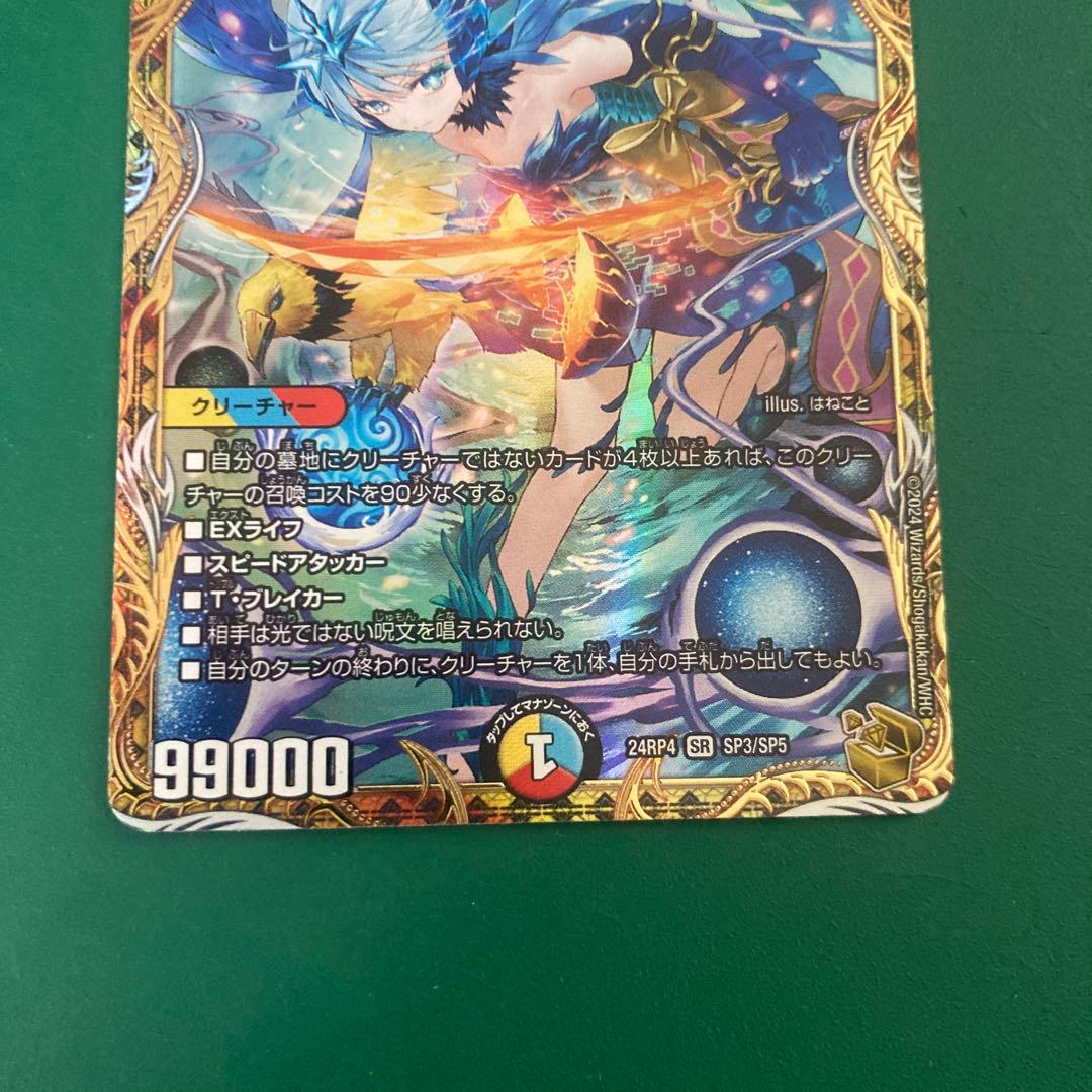 ガリュディアスモモミーズ　金トレ　1枚