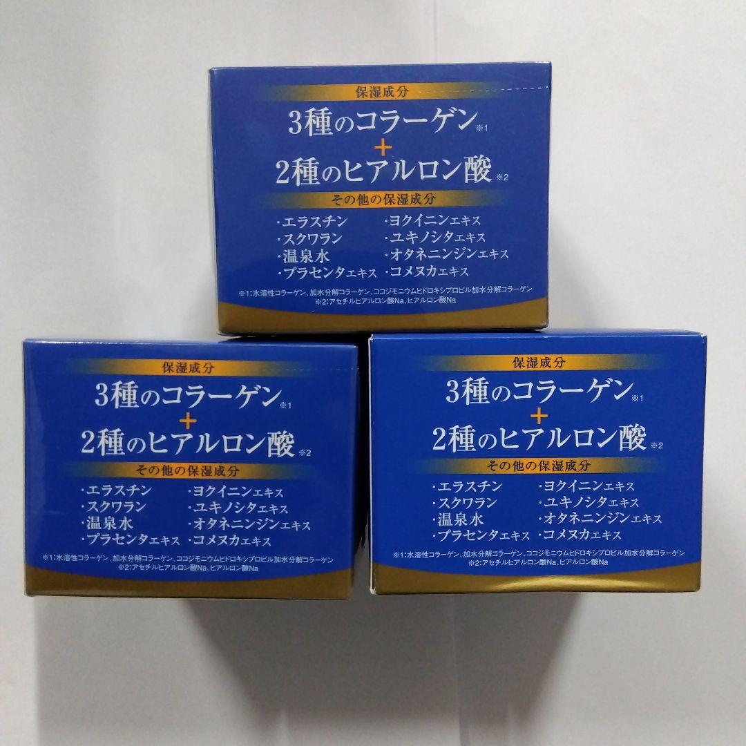 【3個set】 日本製 保湿クリーム うつくし堂 廣貫堂 スキンケア 美容