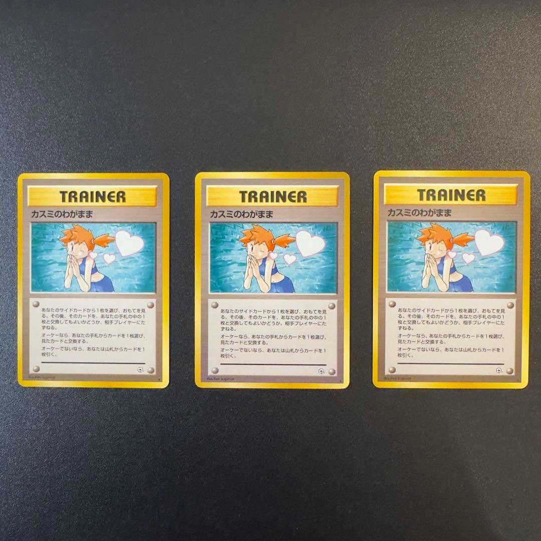 ポケモンカード　旧裏　トレーナー　180枚　まとめ売り