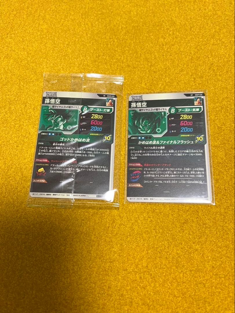 ドラゴンボールスーパーダイバーズ　PR SDVPS-001 孫悟空　未開封