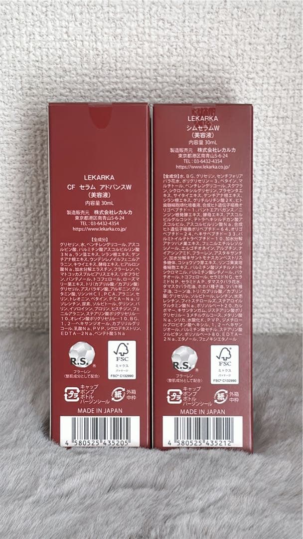 JKR Lekarka BabyCell セラム 2本セット