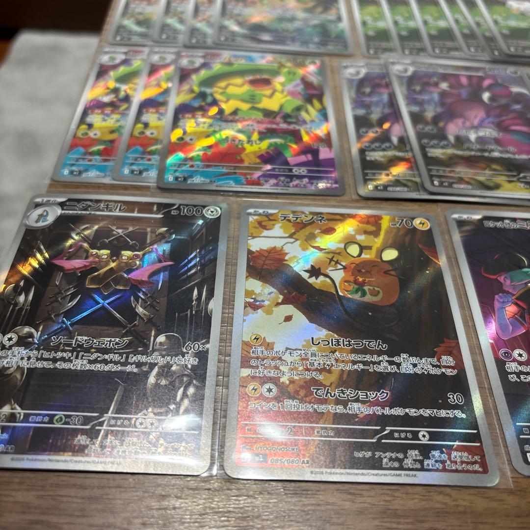 ポケカarまとめ売り