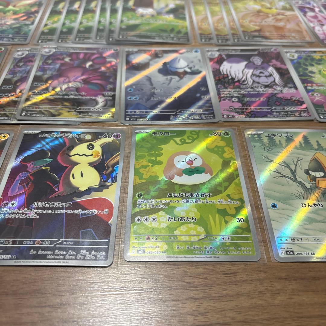 ポケカarまとめ売り