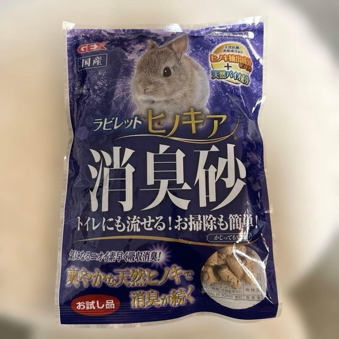 コンフィデンスラビットフード 3kg×2袋　消臭砂おまけ付