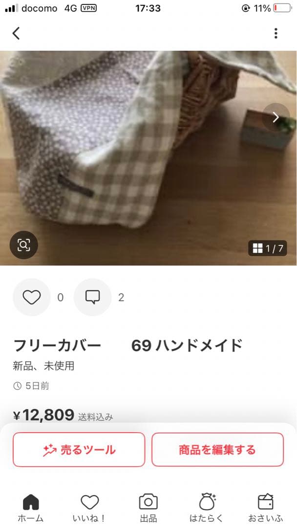 巾着　　リネン　　79 68 69 73 64 87ハンドメイド