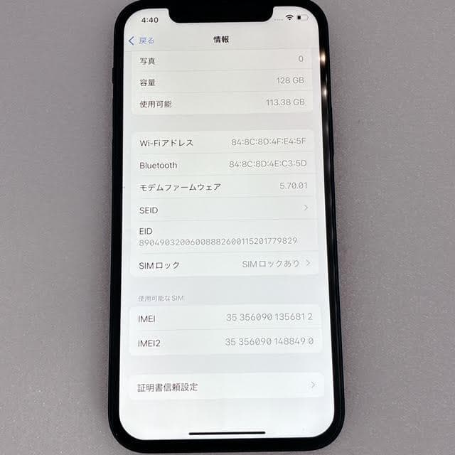 【美品】iPhone12 128GB SIMフリー ブルー バッテリー100％