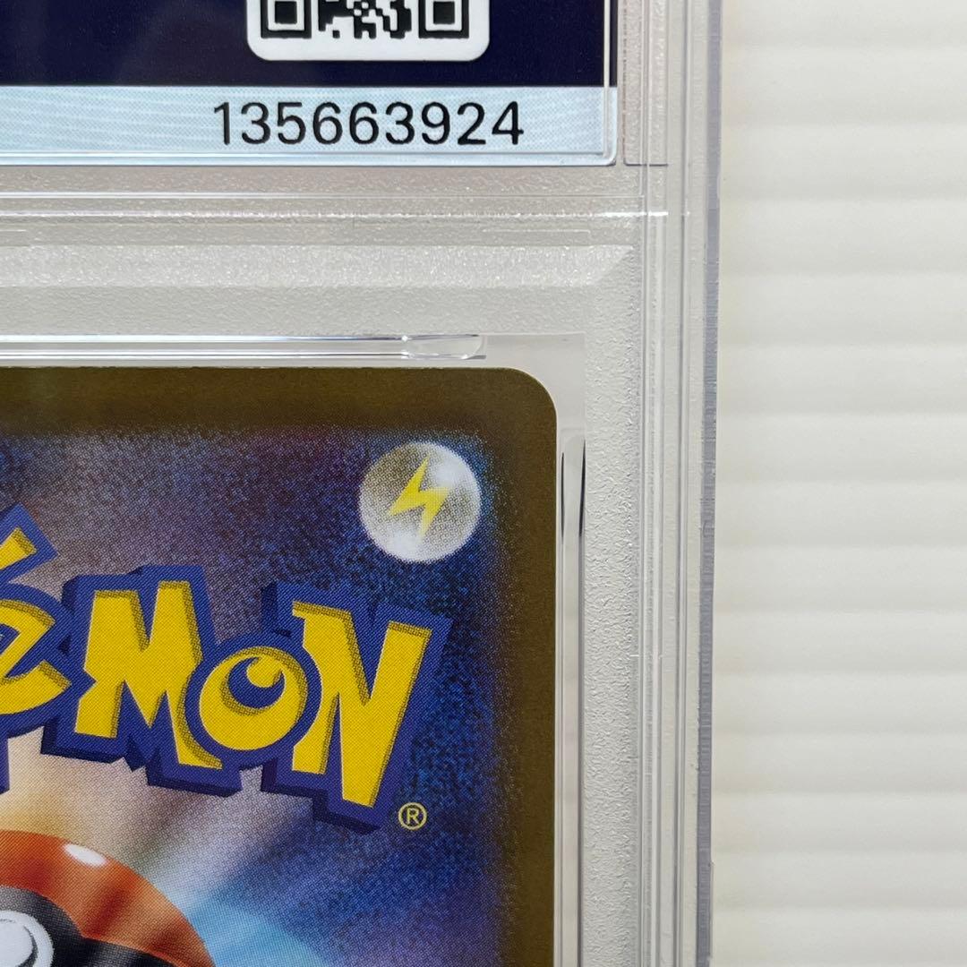 【PSA10】ゴースト AR MBG 022/021
