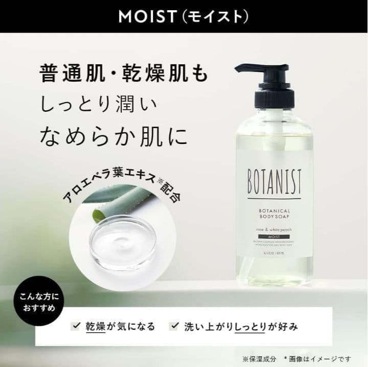 ボタニスト　ボディソープ【モイスト】　大容量　詰め替え　2000ml×2袋セット