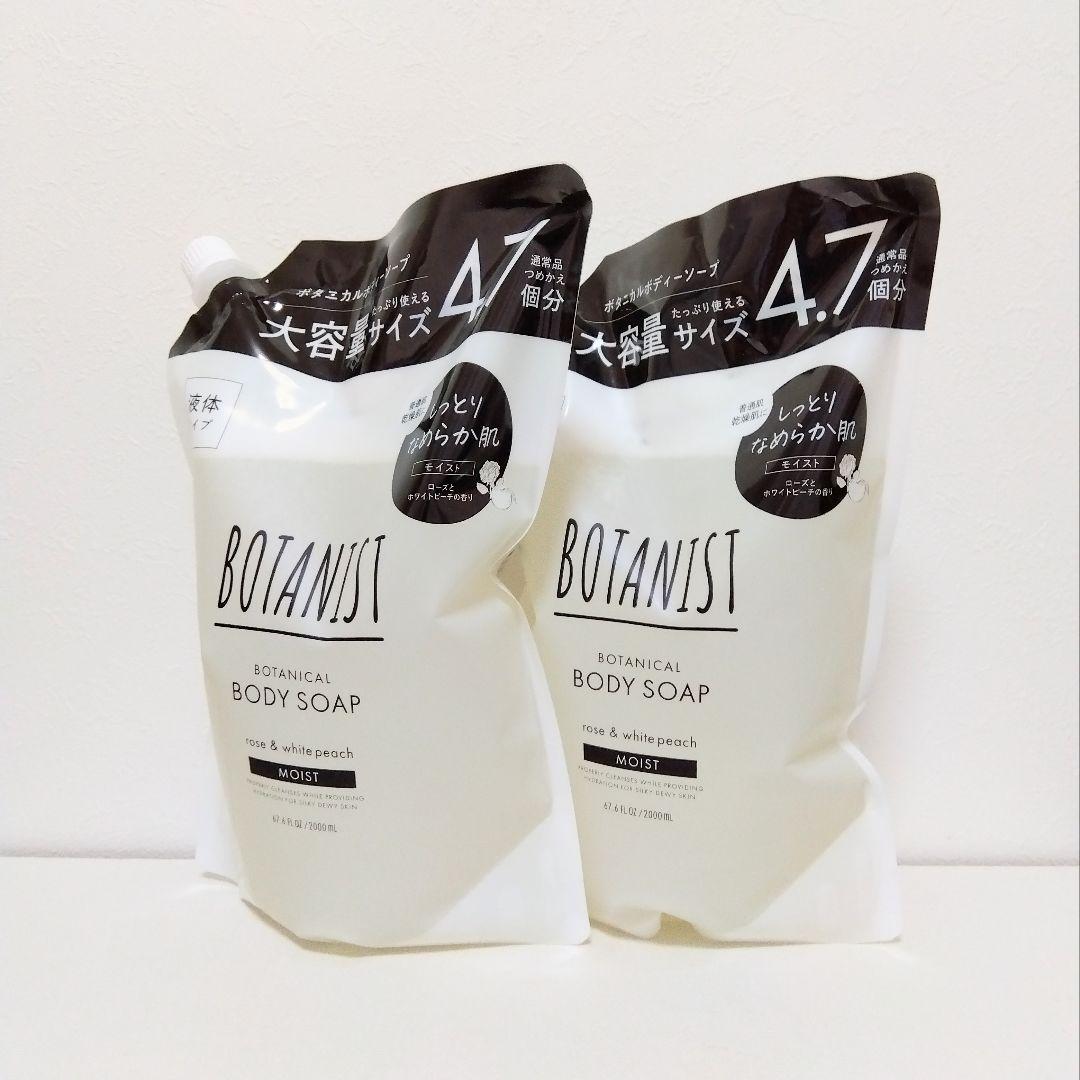 ボタニスト　ボディソープ【モイスト】　大容量　詰め替え　2000ml×2袋セット