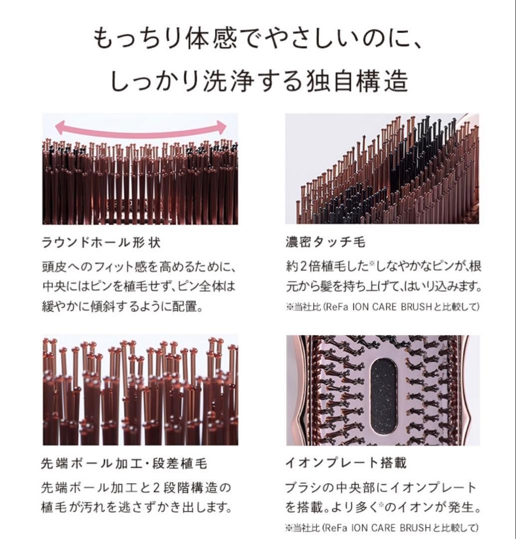 ReFa イオンケアブラシPREMIUM 美品