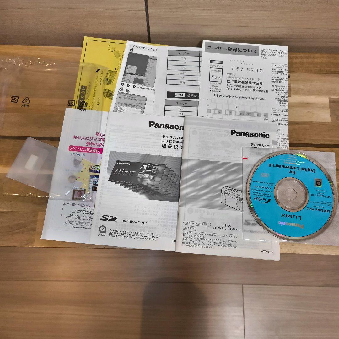 Panasonic LUMIX DMC-F7 オールドコンデジ ヴィンテージ