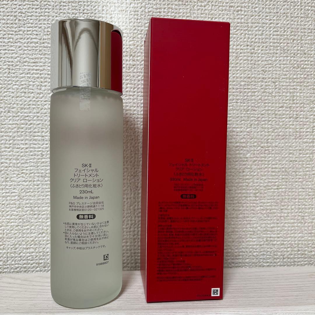 新品　SK-II フェイシャルトリートメントクリアローション230ml