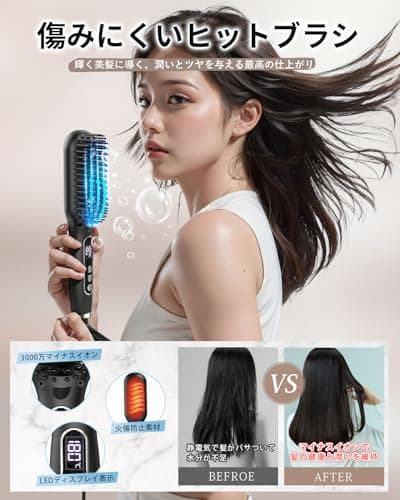 ストレートブラシ ヘアアイロン ヒートブラシロン 【3000万マイナスイオンCH