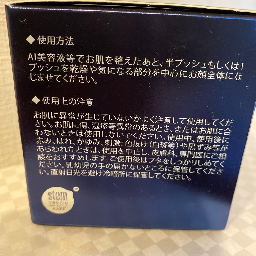 Ai Revo STEM CELL フェイスクリーム(旧処方)