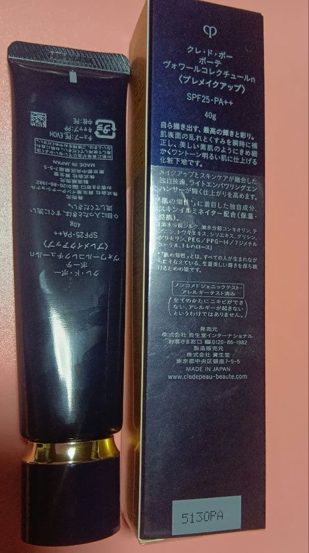 USEDヴォワールコレクチュールn 40g SPF25・PA++