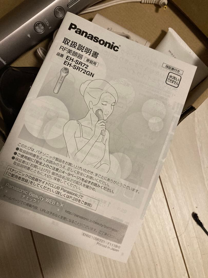 最終値下げ　Panasonic EH-SR72 RF・超音波美顔器