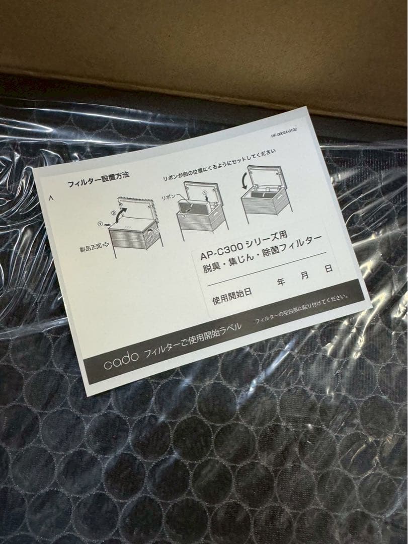 【未使用】cado 空気清浄機フィルター FL-C310　カド―