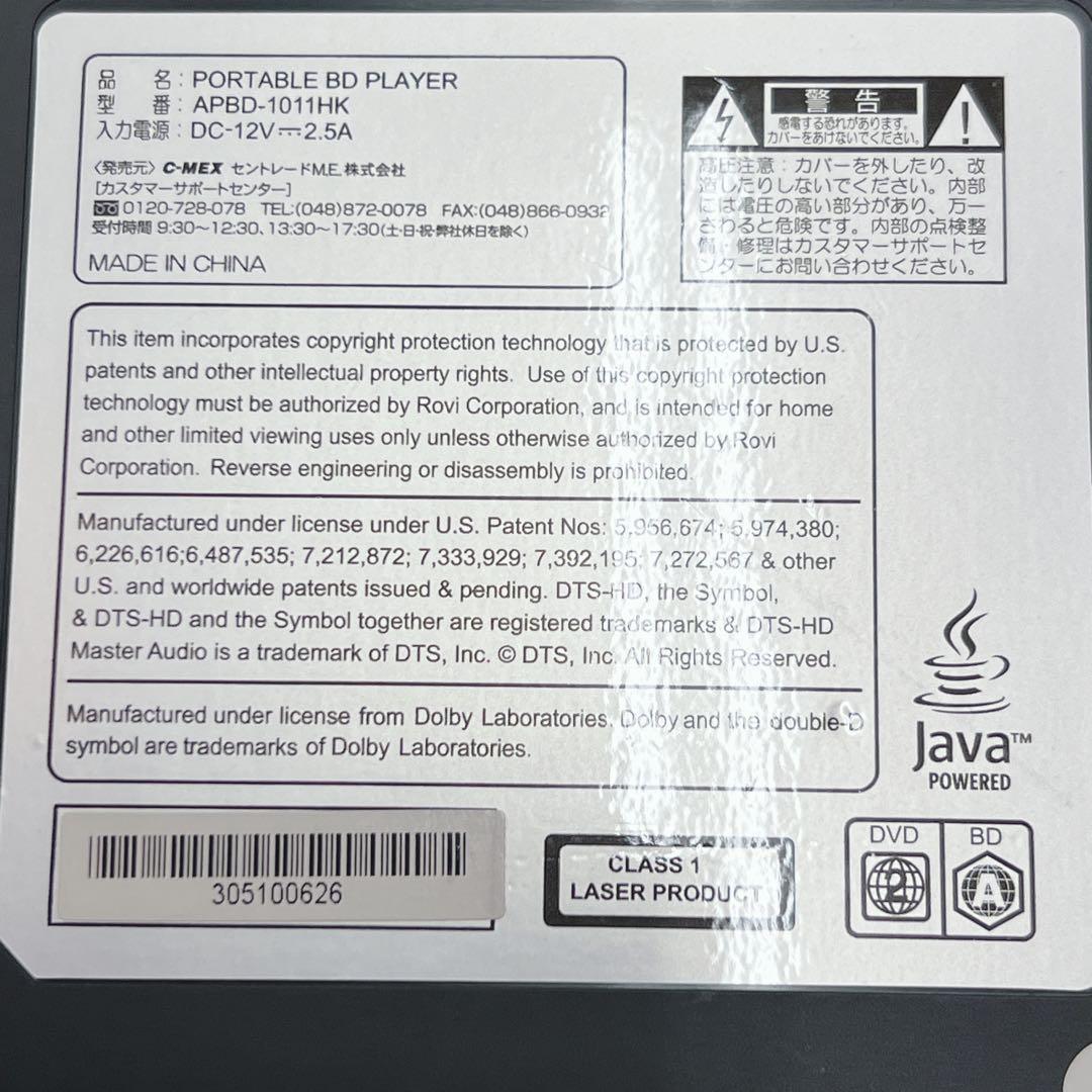 AVOX APBD-1011HK ポータブルブルーレイプレーヤー