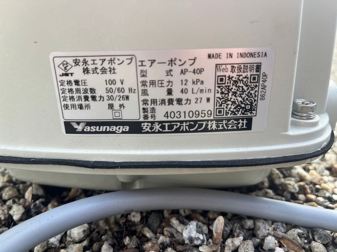 安永 エアポンプ ブロワ AP-40P 100V
