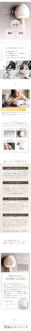 まさうりニップラックス…　ハンドマッサージャー