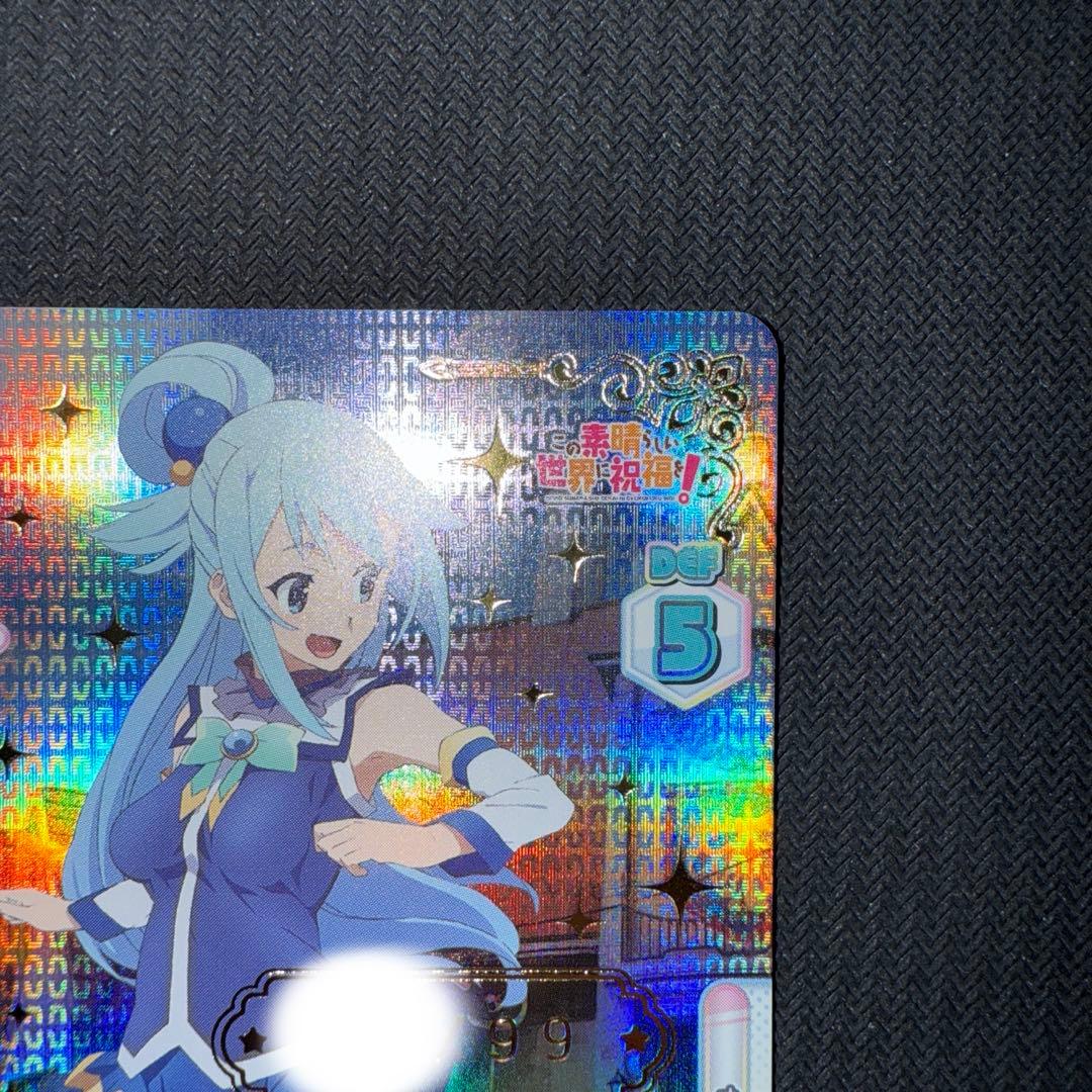 Reバース for you このすば　アクセルの街の冒険者　アクア　SNR