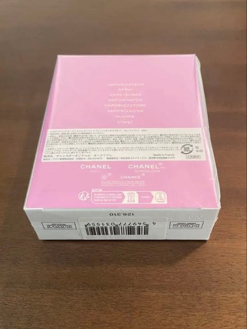 CHANEL CHANCE EAU TENDRE チャンス オータンドゥル