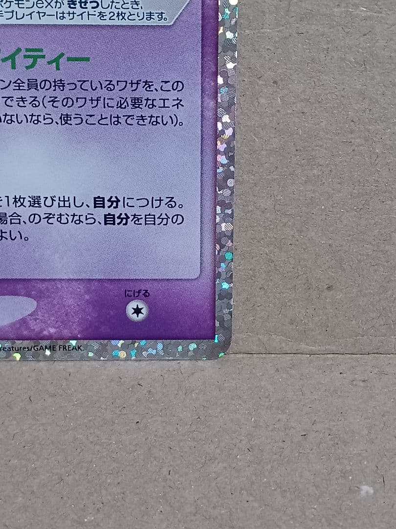 ミュウex プロモカードパック 25th ANNIVERSARY edition
