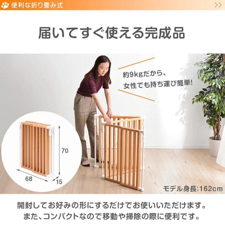 自由にレイアウトOK 高耐久 ペットサークル 木製