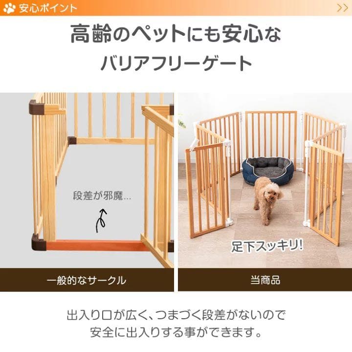 自由にレイアウトOK 高耐久 ペットサークル 木製