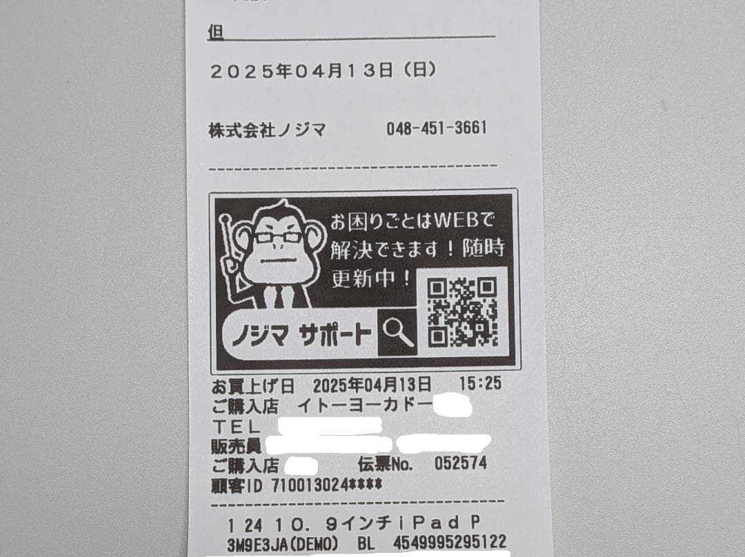超美品 iPad Air 第5世代 64GB Wi-Fi 付属品 完備おまけ付き