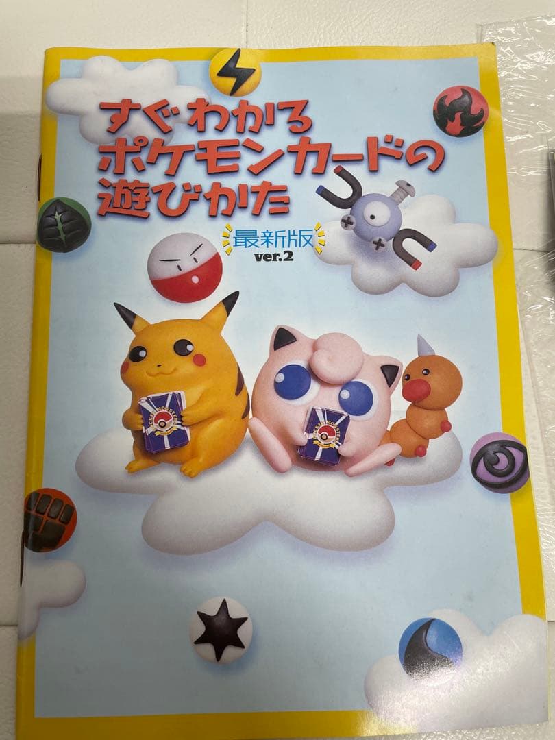 【新品】すぐわかるポケモンカードの遊びかたver.2 ディグダ＆ダグトリオ