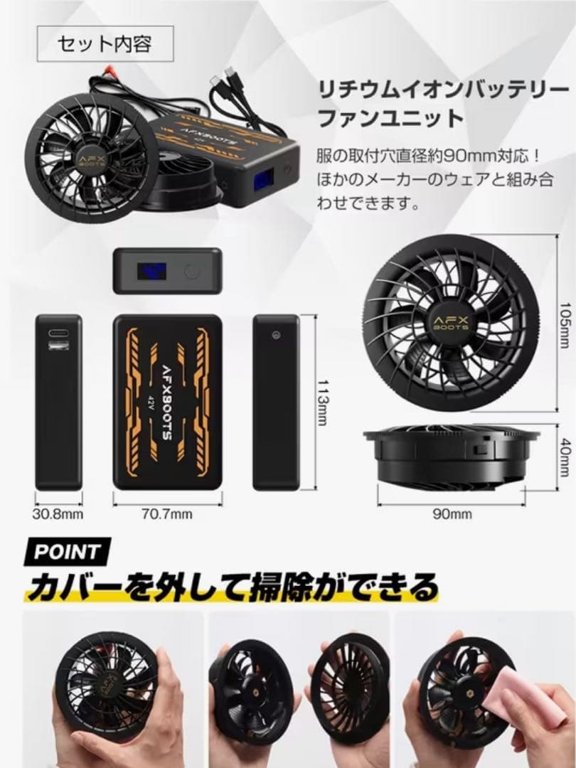 42V超高出力 30000mAh ファンバッテリーセットAFXBOOTS 空調服