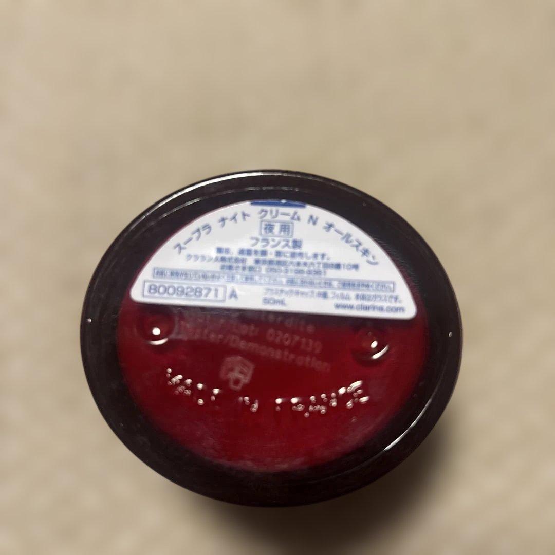 クラランス スープラナイトクリームオールスキン 新品同様