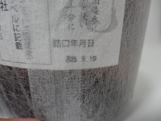 村尾 魔王 焼酎 未開封　2本セット