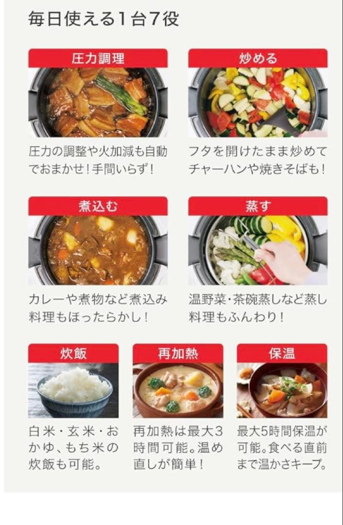 T-Fal Cook4me Express 電気圧力鍋