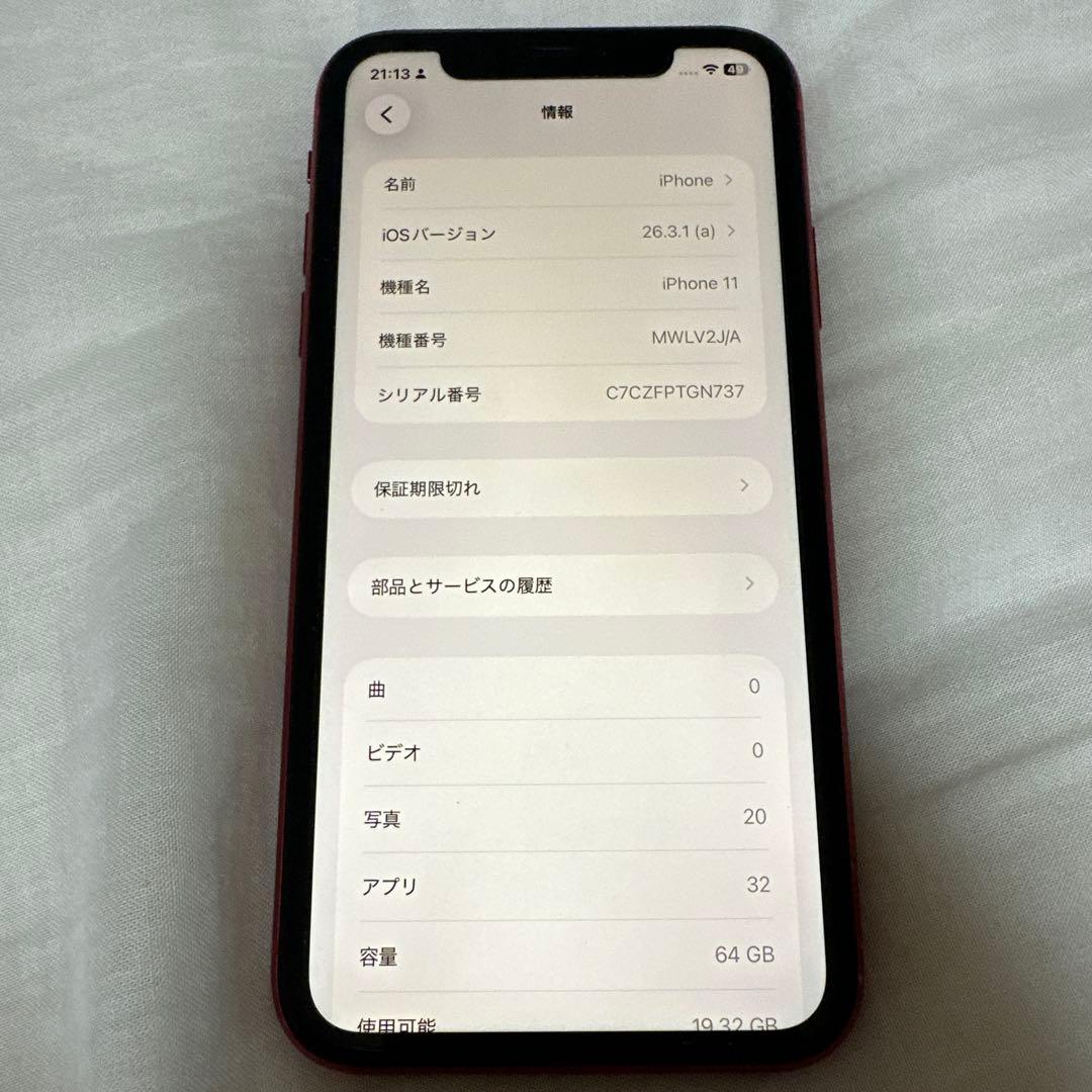 iPhone11 64GB レッド （充電ケーブル・ACアダプター付）