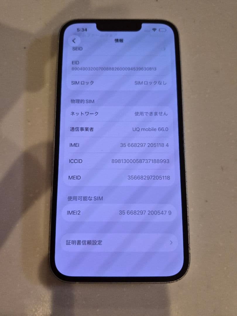iPhone13本体 ホワイト