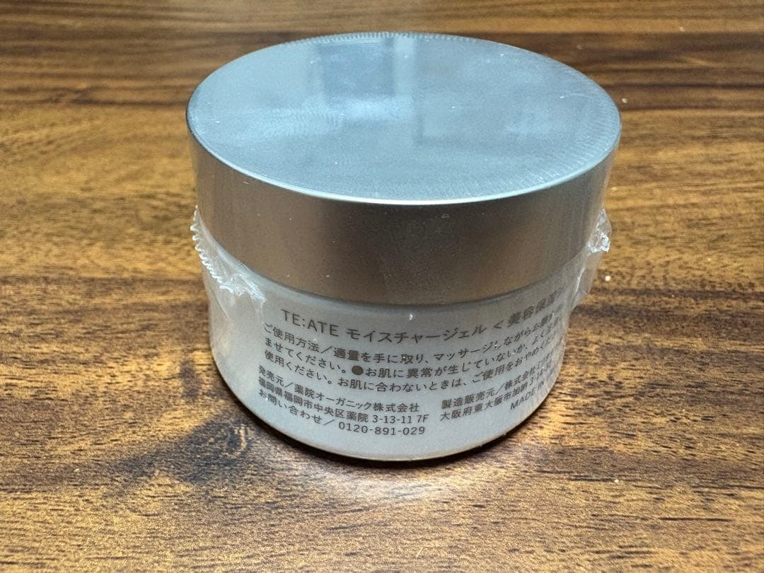 薬院オーガニックTE:ATE モイスチャージェル×3