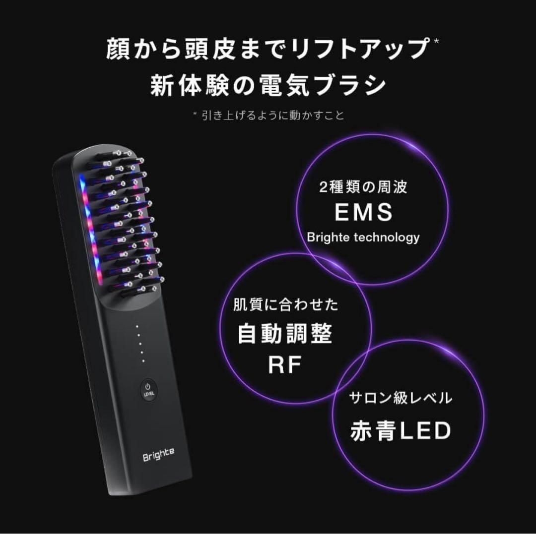【美品】Brighte ブライト エレキブラシ 電気ブラシ