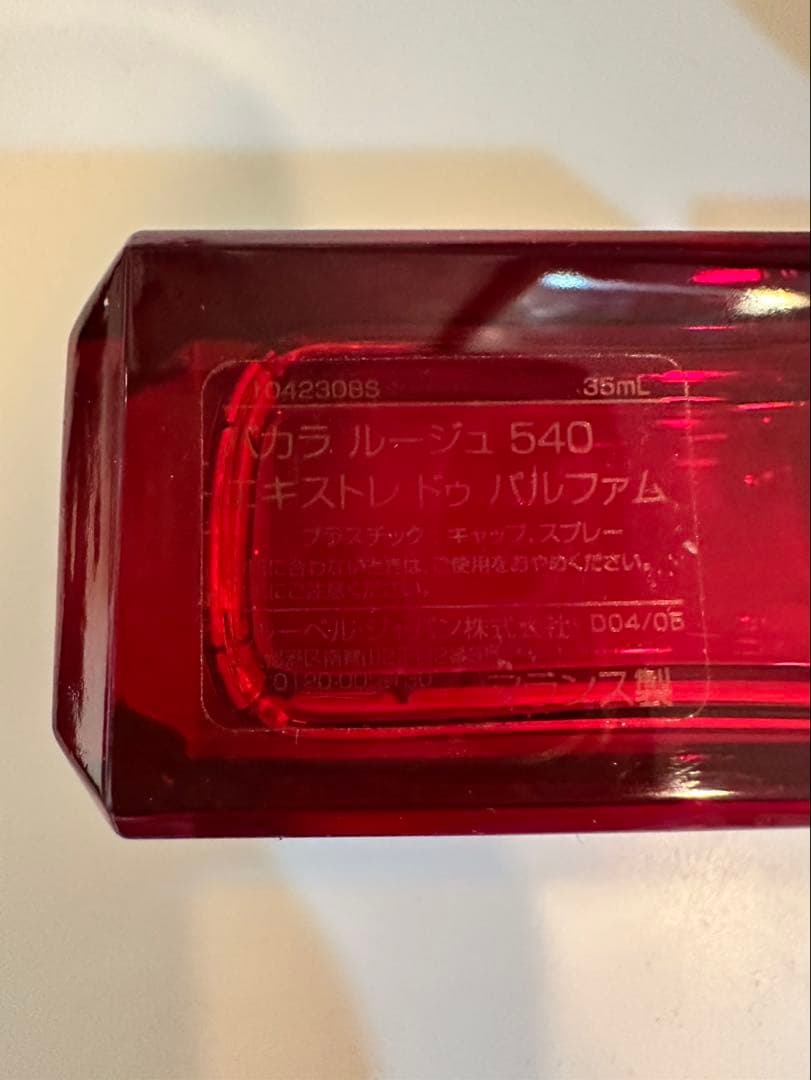 バカラ ルージュ 540 エキストレ ドゥ パルファム 35ml 香水