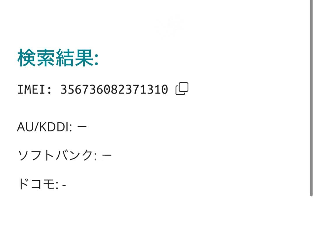 【1310】iPhone 8plusシルバー 64GB simフリー