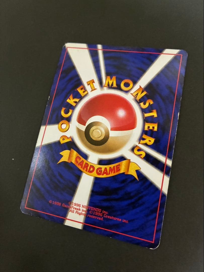 ポケモンカード ゲンガー 旧裏 第3弾拡張パック 化石の秘密 渦巻き