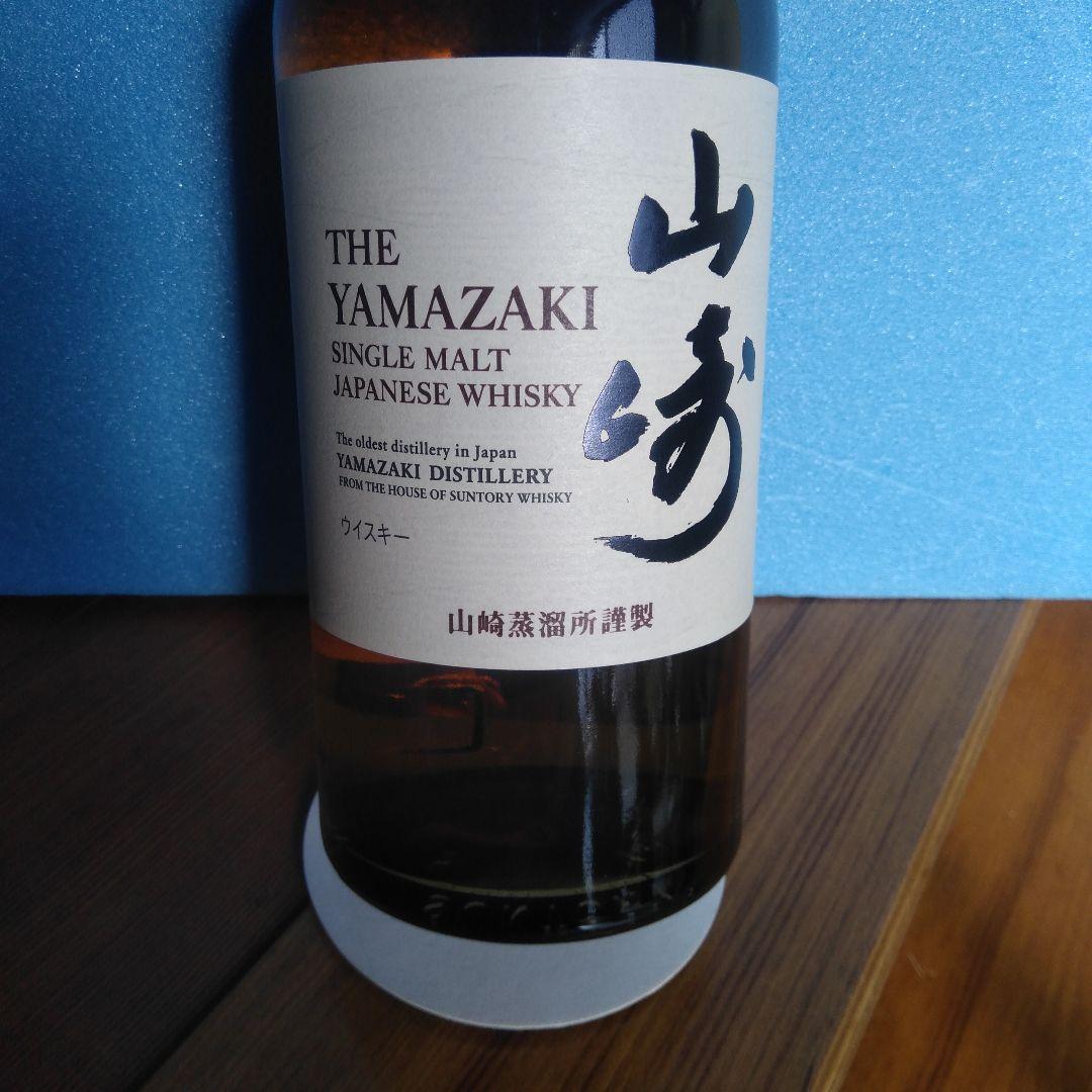 ゴ*ん様 山崎シングルモルト700ml山崎12年50ml300円スタート